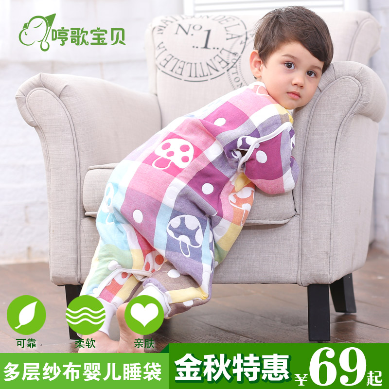 儿童蘑菇睡袋 宝宝空调房防踢被 婴儿睡袋分腿 带袖纱布睡袋秋冬