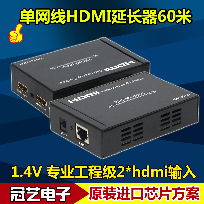 2HDMI单网线延长器_HE60单网线延长器60米延长器台湾原装正品折扣优惠信息