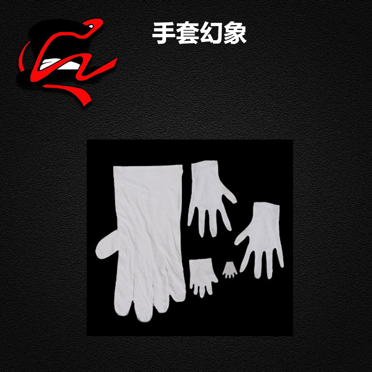 LZ魔术道具 舞台互动搞笑魔术 手套幻象 白色手套多变 变大变小
