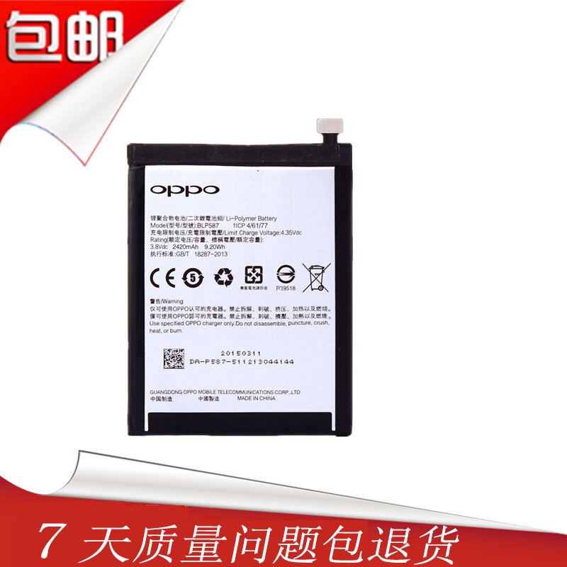 OPPO R8205 r8207 R1C原装电池 OPPOR8200手机电池 BLP587电池