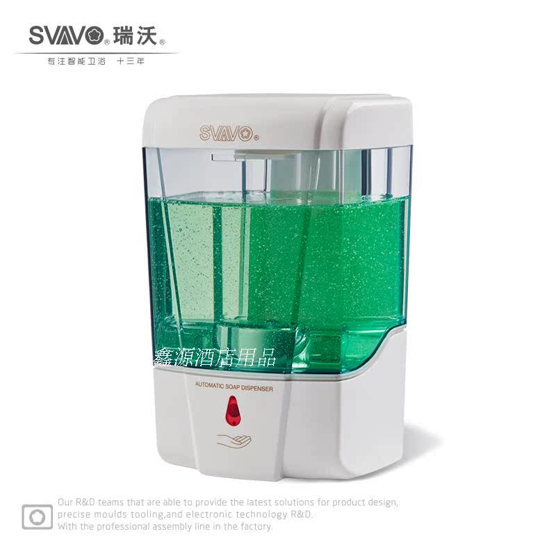 瑞沃正品Svavo壁挂式红外自动电子感应皂液器 洗手液盒 V-410包邮