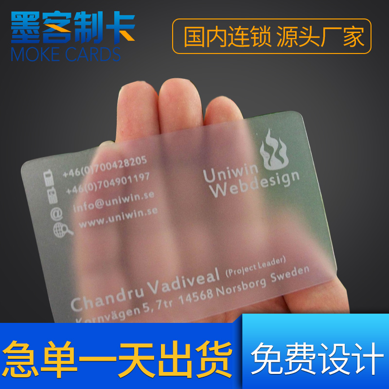 透明会员卡制作定做半透明亚光VIP卡亮光PVC卡磨砂贵宾卡磁条卡