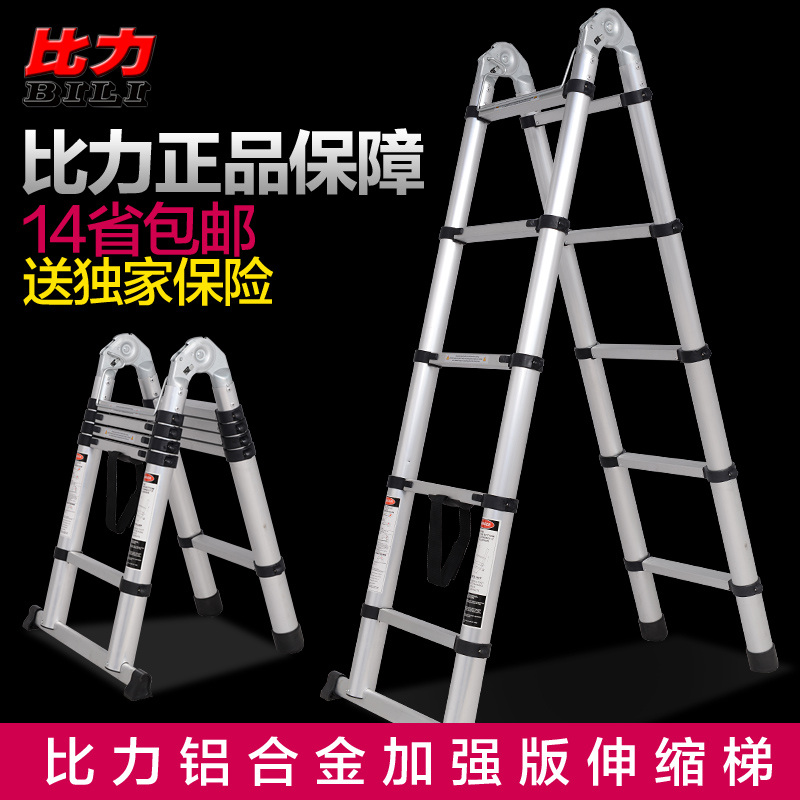 比力加强款多功能铝合金伸缩梯子家用梯折叠人字梯直梯升降工程梯
