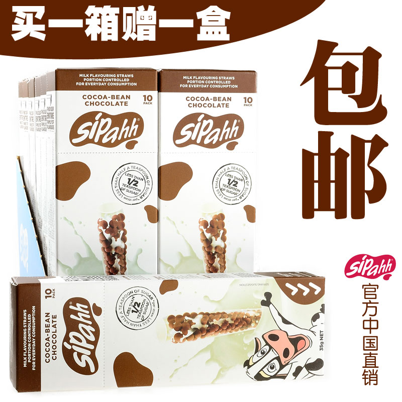sipahh澳洲咕噜噜神奇巧克力味儿童牛奶吸管糖官方直销10只装整箱