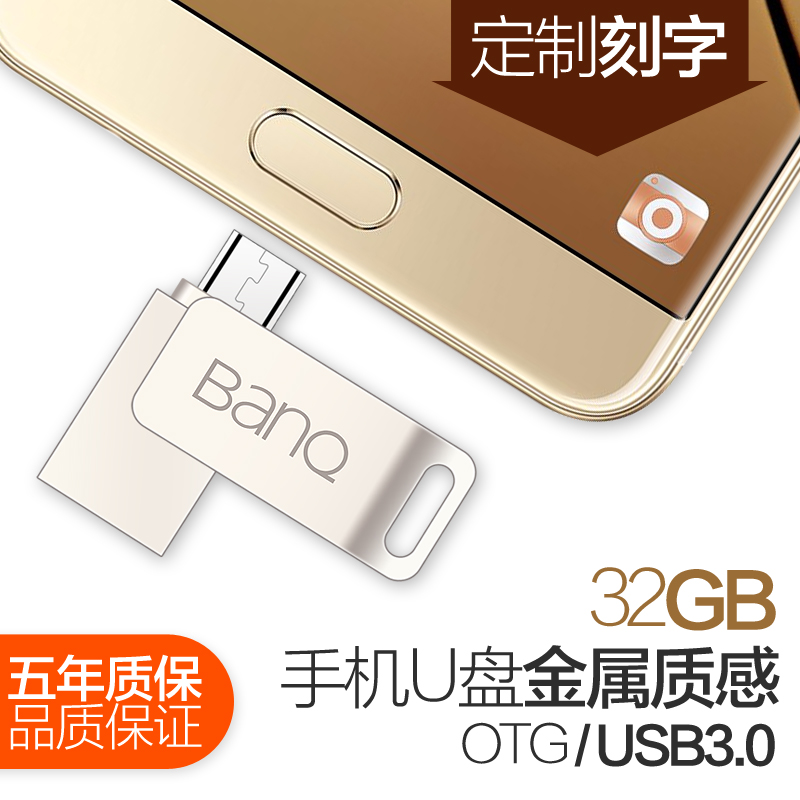 BanQ手机U盘32g金属旋转迷你优盘3.0高速otg双插头电脑两用32gu盘