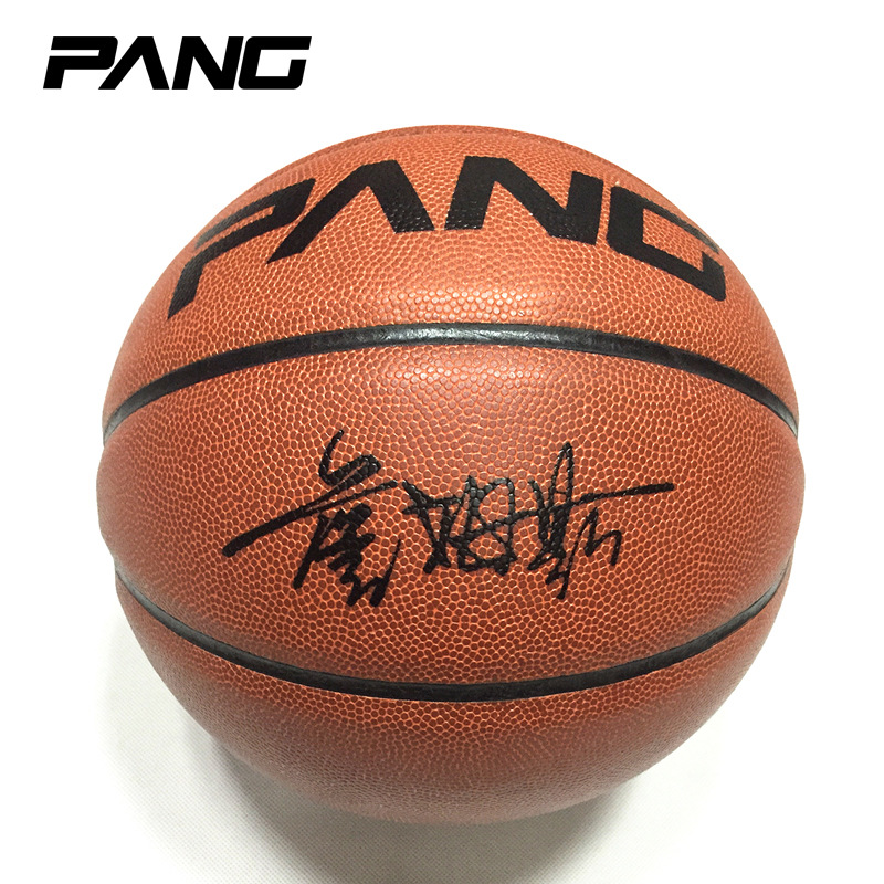 PANG个性定制篮球詹姆斯签名/独家编号/唯一条码厂家体育赛狄王折扣优惠信息