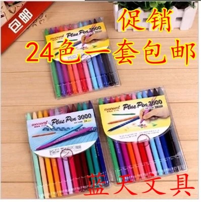包邮 24色水笔 慕娜美monami3000 韩版进口彩色笔水彩笔水性笔
