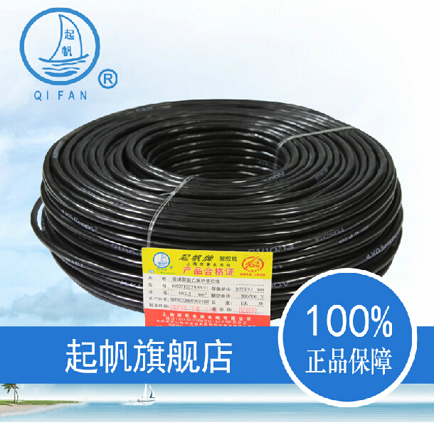 上海起帆电线电缆RVV3x2.5平方护套软线三芯空调线全铜国标电源线