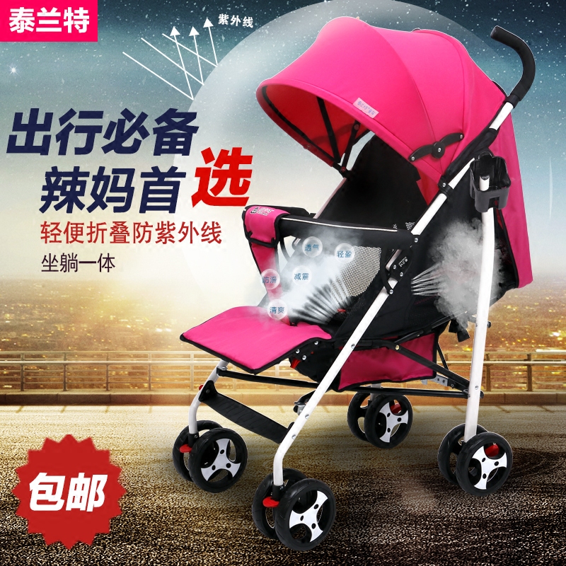 婴儿推车可坐可躺伞车轻便折叠手推车可登机儿童四轮推车四季通用