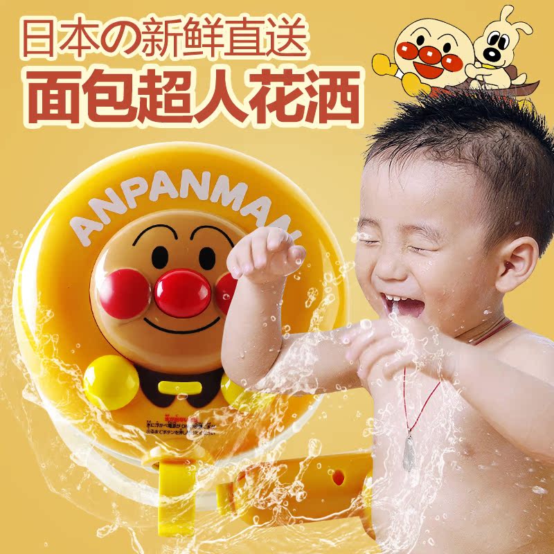 现货日本原装 面包超人花洒 宝宝儿童婴儿洗澡戏水喷水玩具