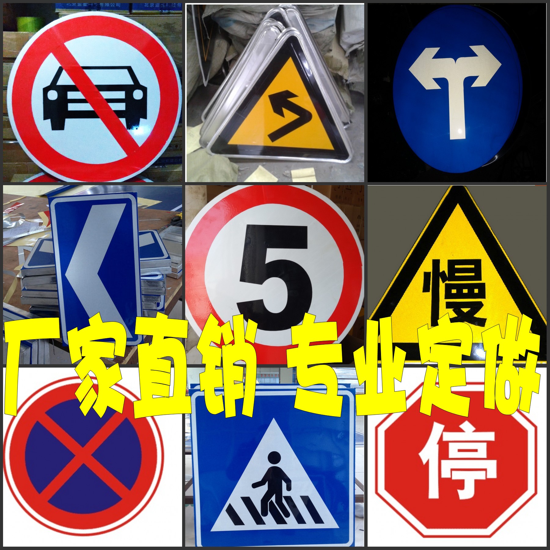 交通标志牌限速牌铝牌指示牌铝牌标杆立柱加厚圆牌天津交通设施