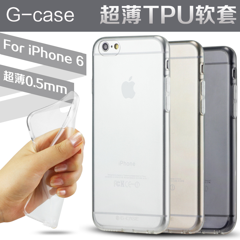 苹果iphone6透明手机壳超薄iPhone6代plus保护套硅胶隐形软壳包邮