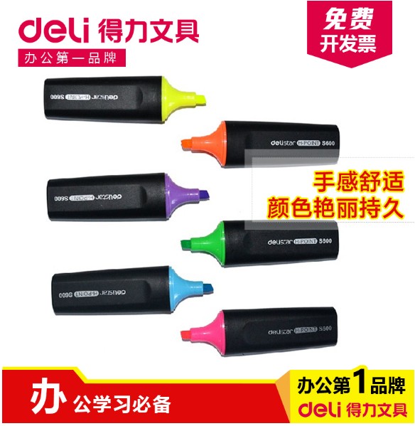 得力S600荧光笔 彩色标注笔 水彩笔 红黄蓝绿紫粉彩色荧光笔