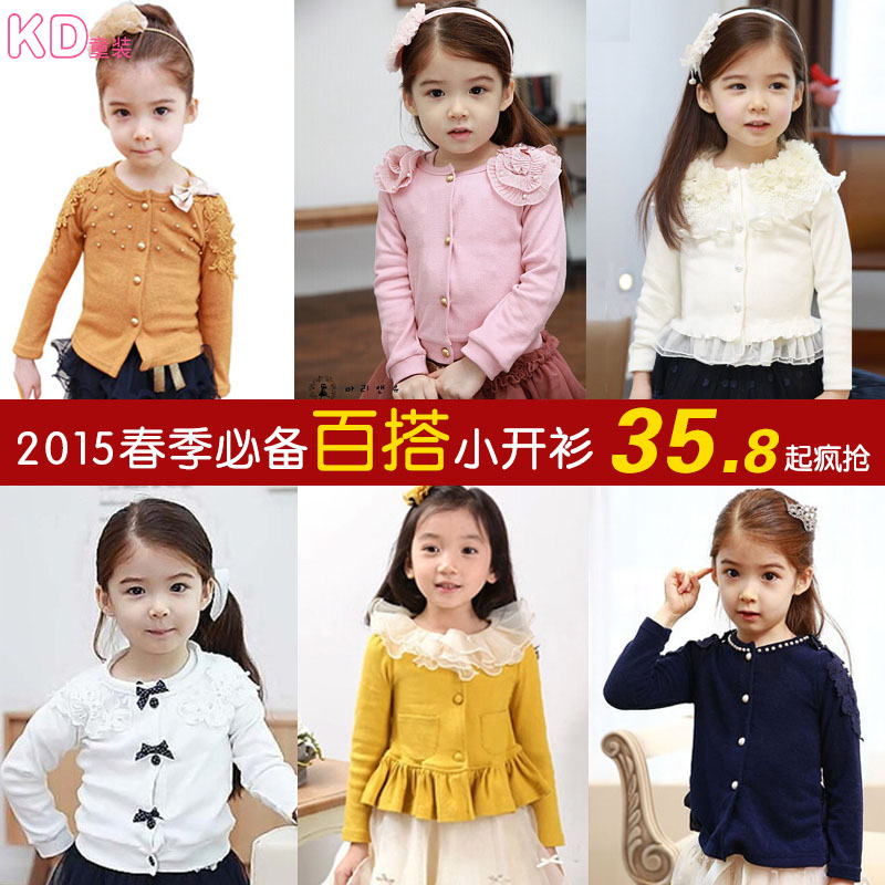 2016新款 韩版甜美女童外套蕾丝淑女百搭小外套 花朵长袖小开衫折扣优惠信息