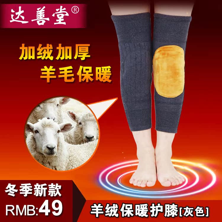 冬季羊毛保暖护膝男女士发热羊绒护腿膝盖老寒腿关节炎风湿中老年折扣优惠信息