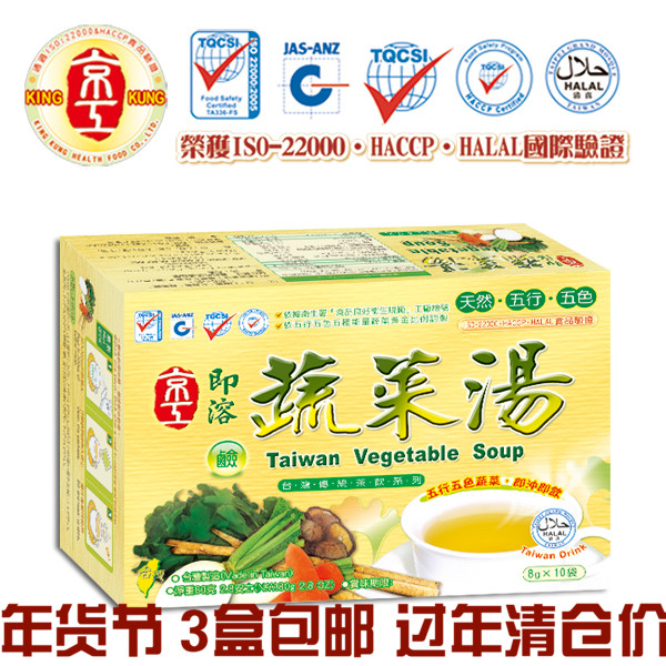 正品新货速食汤台湾进口食品养生茶京工蔬菜汤五行汤批发特价包邮