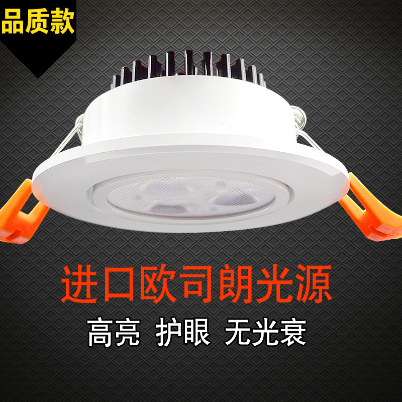 LED射灯8公分全套3W5W7W12W天花筒灯牛眼嵌入式客厅猫眼孔灯吊顶折扣优惠信息