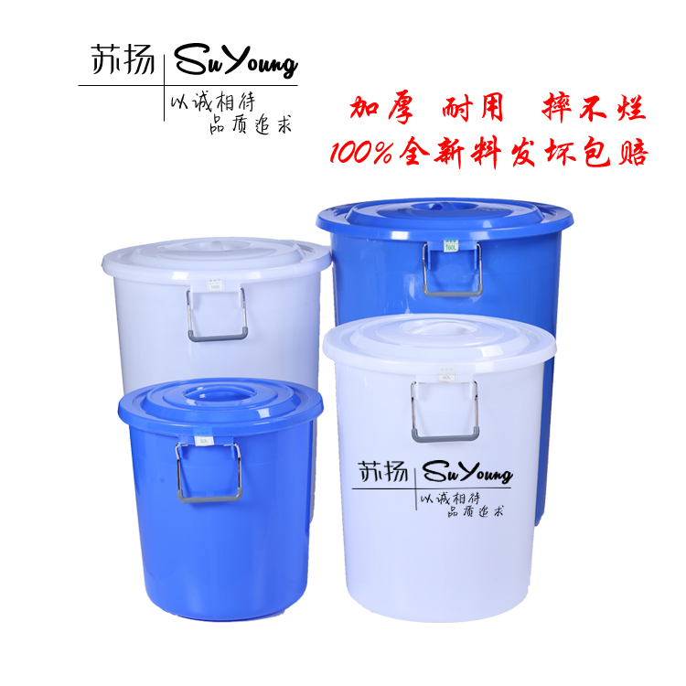 加厚带盖子塑料桶 大水桶  家用食品级储水桶50L-160L铁饼桶批发
