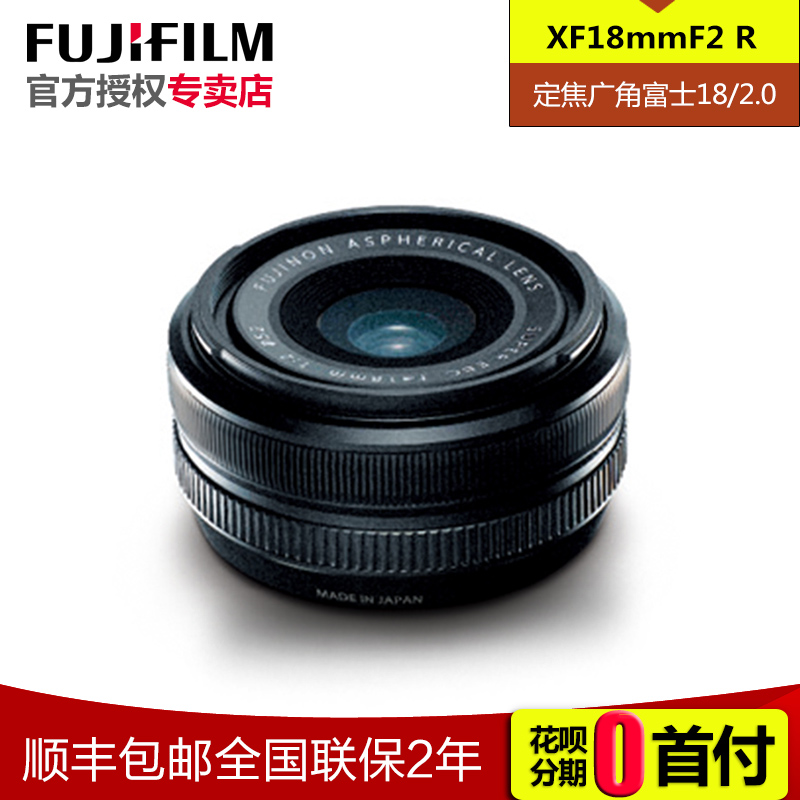Fujifilm/富士 XF18mmF2 R