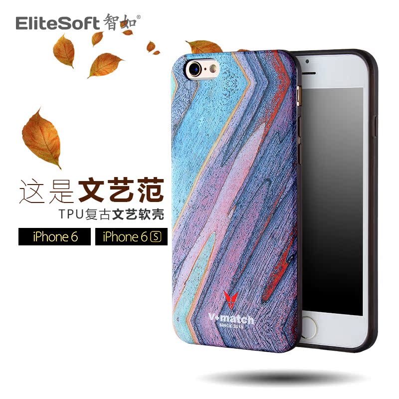 智如 新品香味仿木质4.7苹果6手机壳iPhone6s浮雕软保护套软壳i6