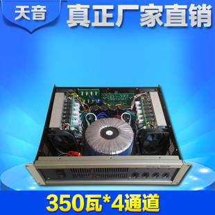 【天音】JSG XM4180 四通道专业功放 KTV会议舞台大功率/纯后级