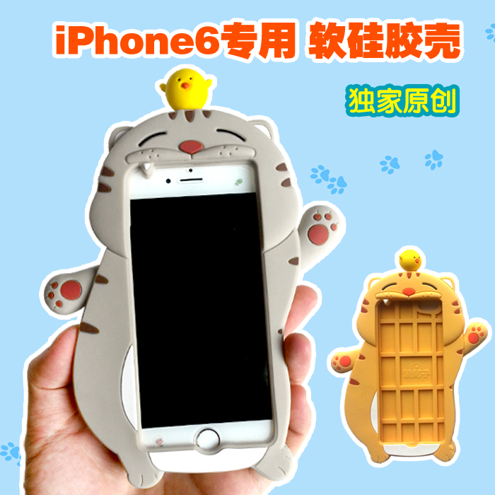跳房子原创可爱猫 苹果6 iphone6/6s手机壳 硅胶限量版手机保护套折扣优惠信息