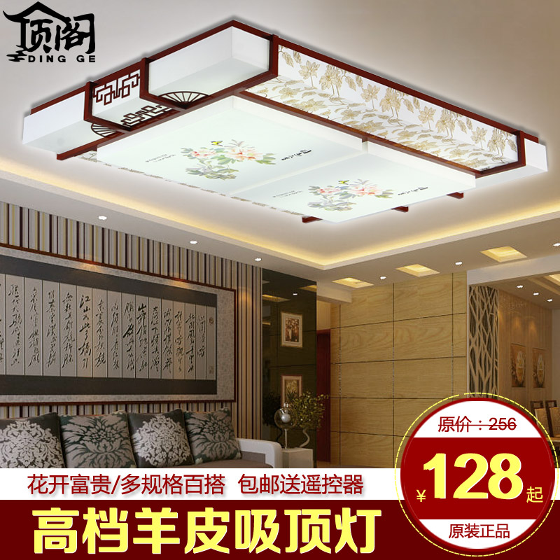 LED中式吸顶灯长方形客厅卧室灯仿古中式羊皮灯古典实木灯田园灯