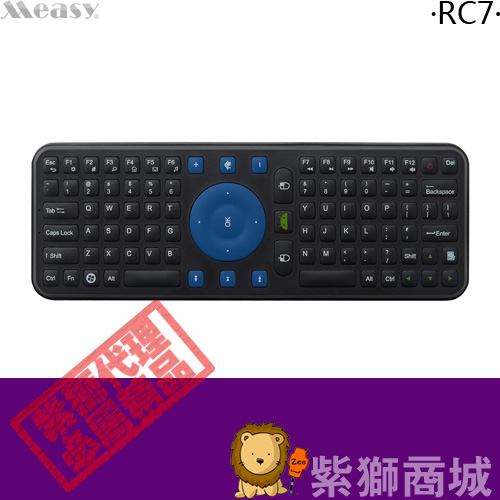 美誉RC7 2.4G迷你无线键鼠 空中飞鼠 空中鼠标键盘 适用小米盒子折扣优惠信息