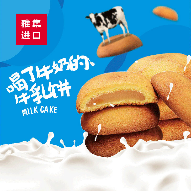 包邮进口饼干零食糕点牛奶曲奇饼皇族牛乳饼干240gx2休闲台湾特产折扣优惠信息