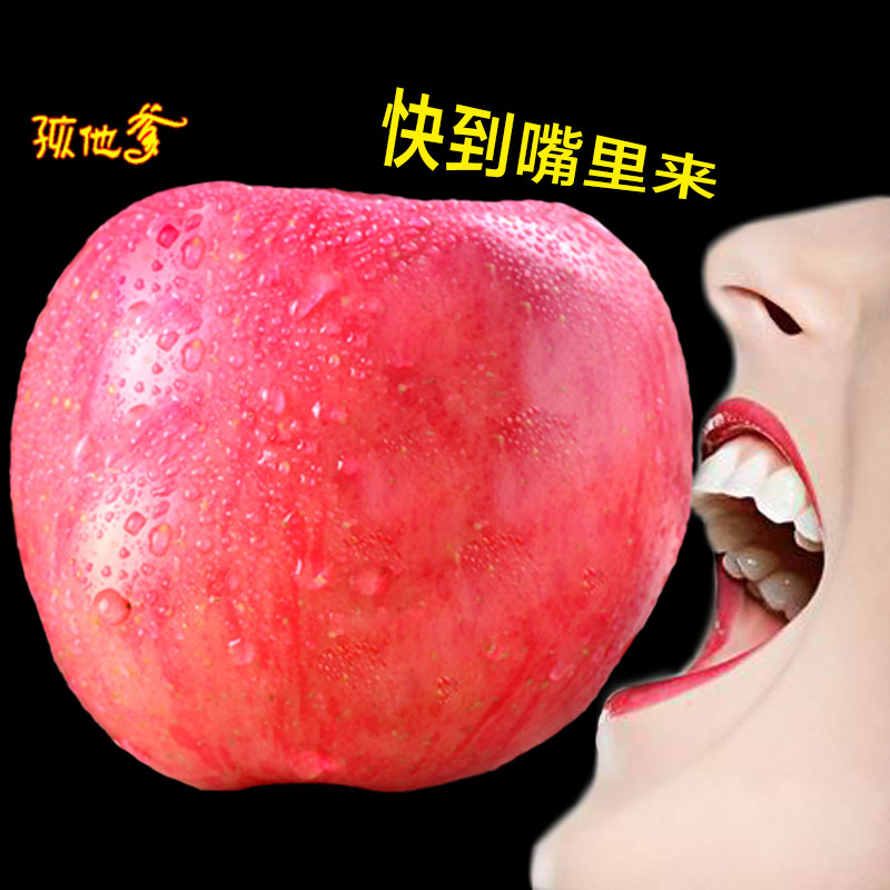山东红富士新鲜水果农家特产有机正宗烟台苹果批发10斤特价包邮