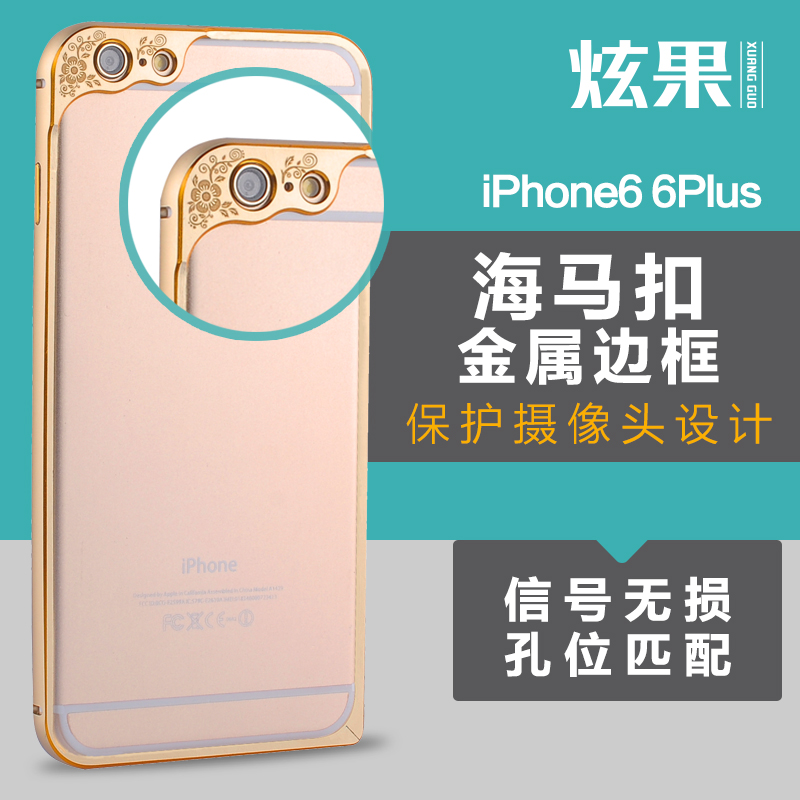 iphone6手机壳金属边框超薄 苹果6手机壳新款4.7寸潮摄像头保护套