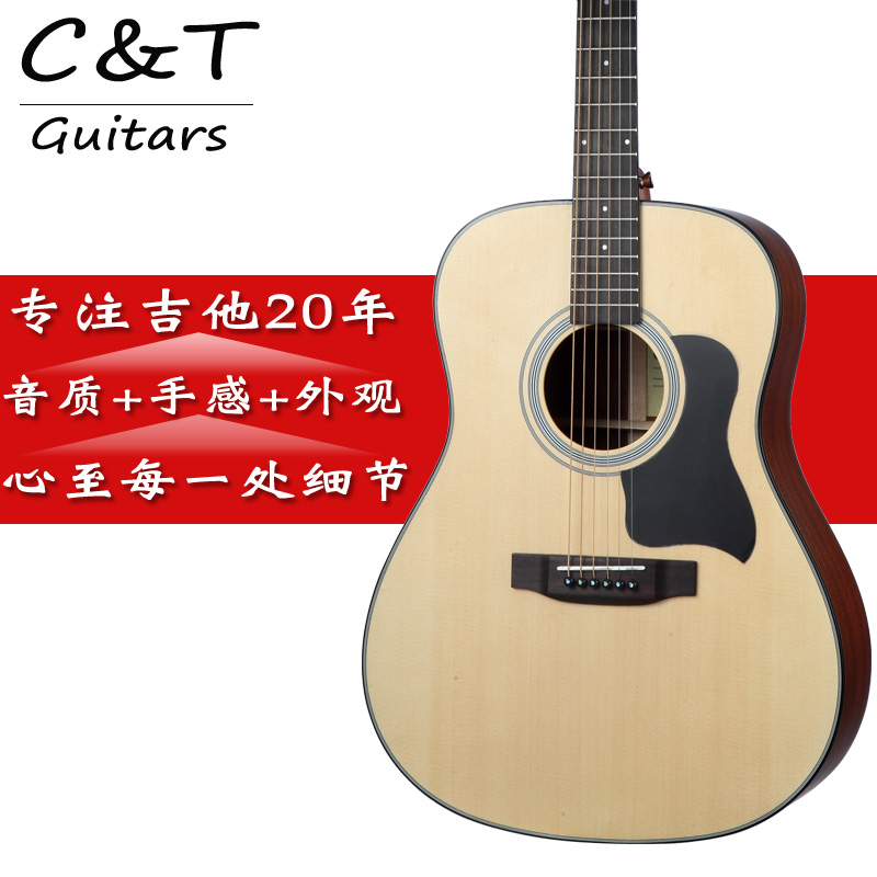 C&T41寸木吉他哑光民谣吉他专业新手入门高级初学电箱吉他送礼品折扣优惠信息