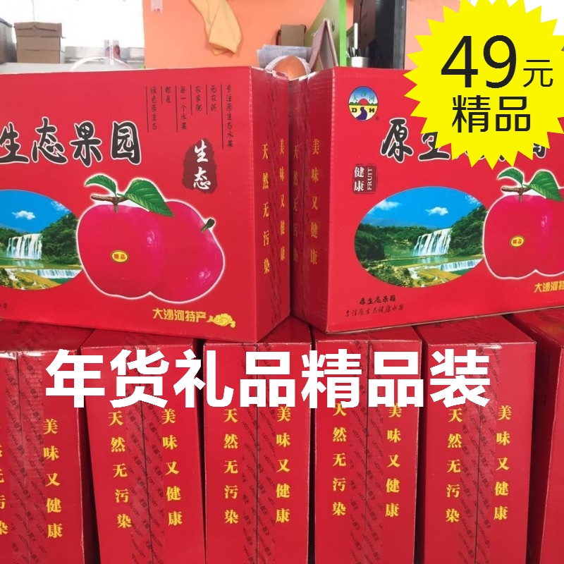 春节年货礼品装大沙河红富士苹果水果15个精品冰糖心好吃整箱批发