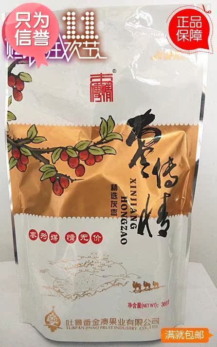 枣传情红枣 官方正品 新疆特产若羌灰枣一级369克 5袋包邮