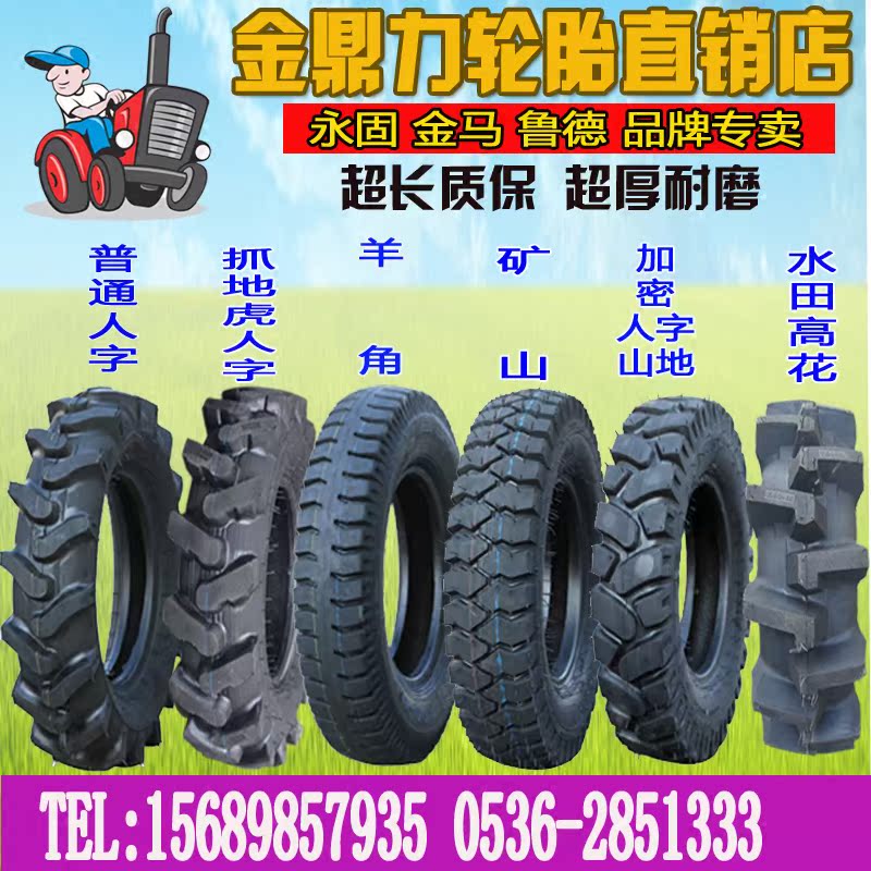 农用车拖拉机轮胎600-650-750-14-16-8.3-9.5 11.2-20-24人字胎折扣优惠信息