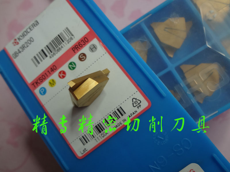 日本京瓷GB43R200-PR630槽刀片折扣优惠信息