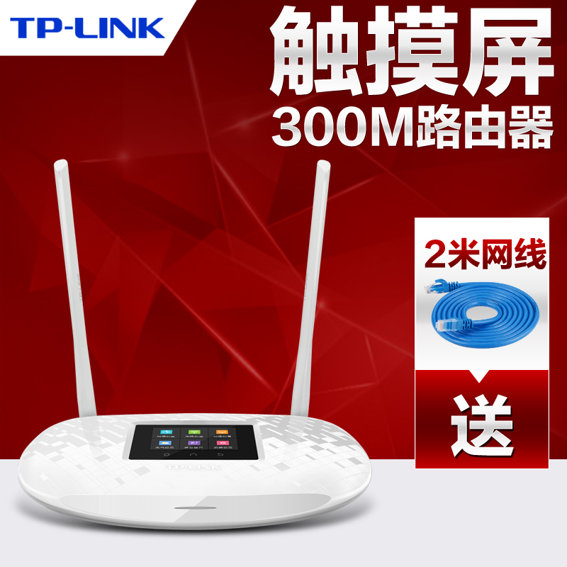 TP-LINK TL-WR842+ 300M触屏无线路由器wifi家用智能穿墙王迷你AP