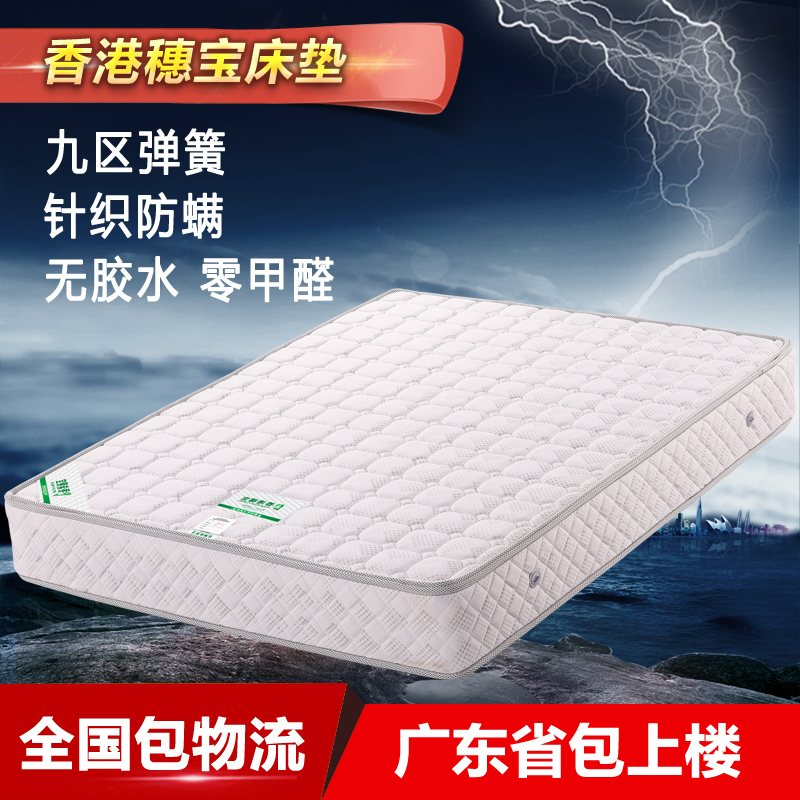 正品香港床垫 软硬两用独立弹簧席梦思无胶水无甲醛1.5m1.8米