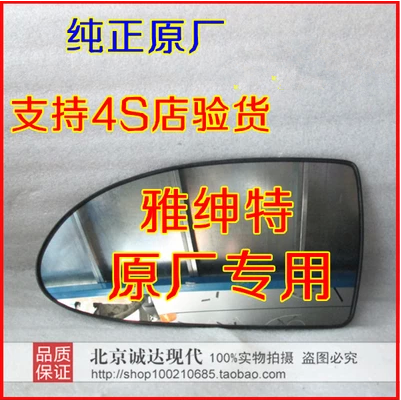 北京现代 雅绅特倒车镜片后视镜片反光镜片左边右边玻璃托架原厂折扣优惠信息