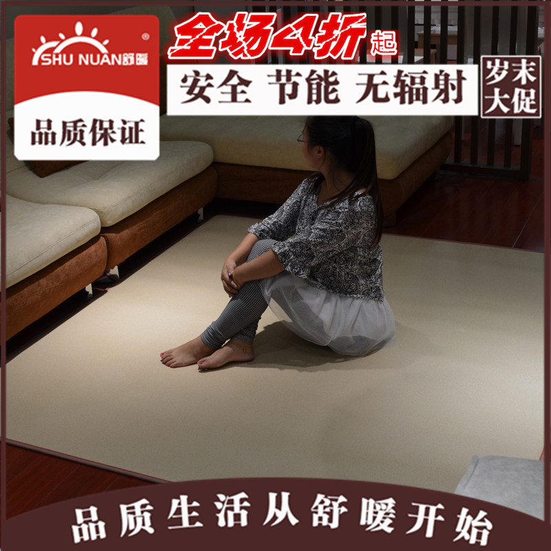 韩国地暖垫舒暖碳晶电热毯碳纤维移动瑜伽毯宝宝爬行电热190×250折扣优惠信息