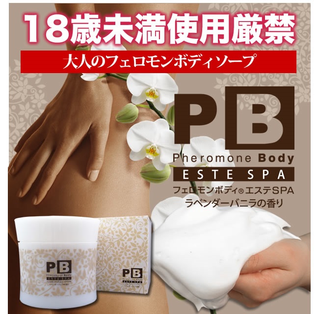 日本代购身体紧致泡沫PB美容院spa磨砂膏散发荷尔蒙香草500g