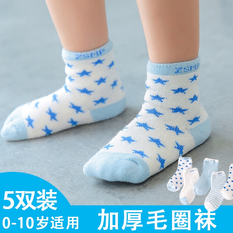 儿童袜子纯棉中大童7-9岁男女宝宝毛圈袜加厚秋冬款1-3-5岁中筒袜