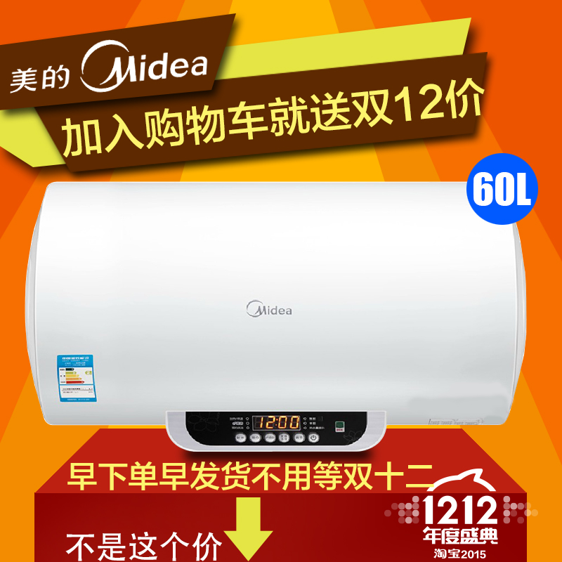 Midea/美的 F60-21WB1(E)(遥控)热水器电储水式电60L家用洗澡速热折扣优惠信息