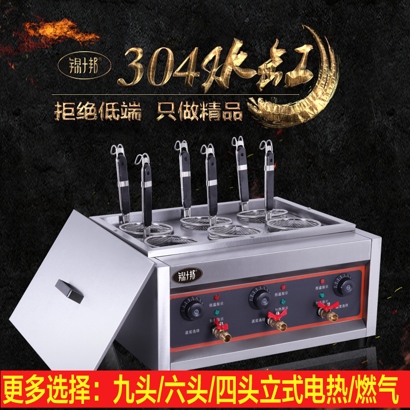 锦十邦台式电热煮面炉 商用电煮面锅不锈钢煮面机汤粉炉麻辣烫机