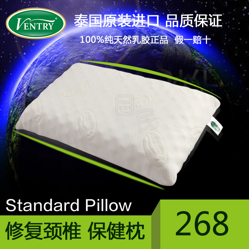 泰国乳胶枕头原装进口ventry 标准枕带按摩颗粒治颈椎病专用枕头
