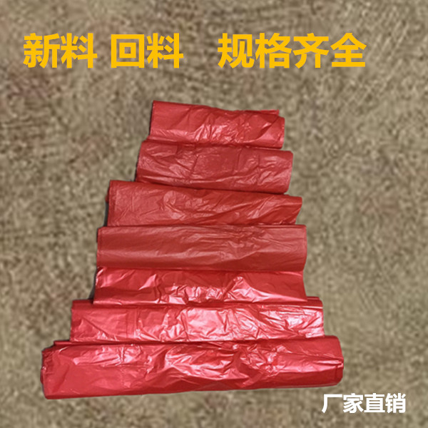 袋子批发红色塑料袋包装袋背心袋方便袋马夹袋购物袋包邮尺寸齐全折扣优惠信息
