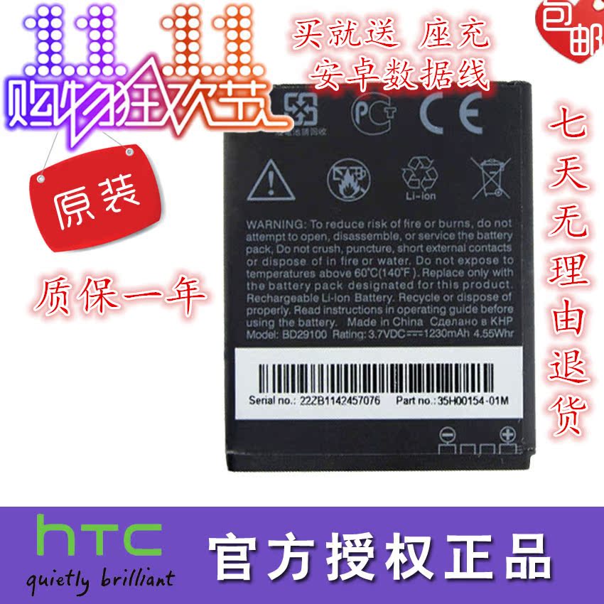 原装htc g13电池htcg13 a510e a310e hd7 t9292 HTCA510E手机电池