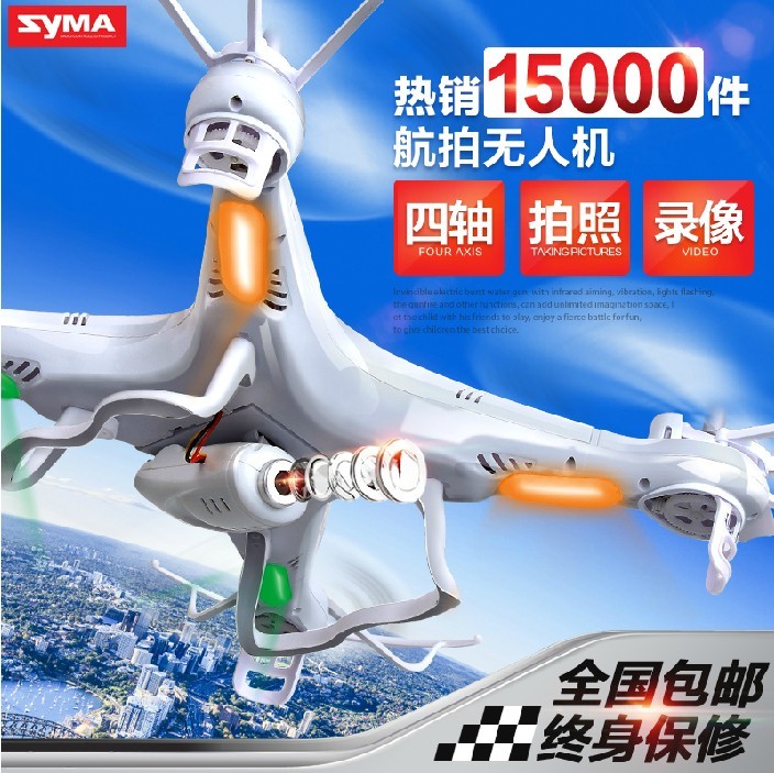 syma 司马X5C遥控飞机四轴耐摔航拍飞行器无人机超大直升机玩具