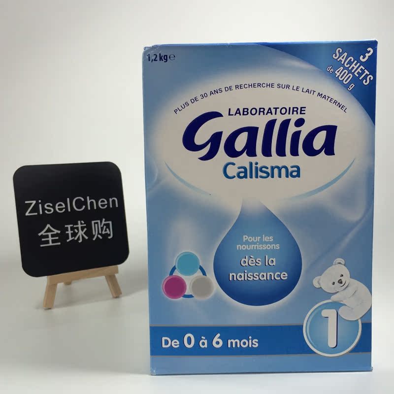 佳丽雅Gallia 一段宝宝奶粉标准配方 1200g盒装 0-6个月 儿折扣优惠信息