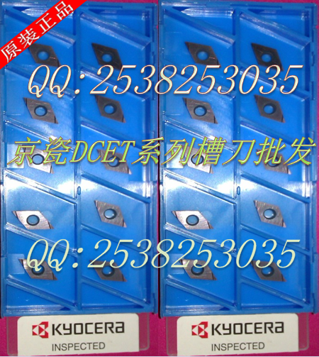 京瓷槽刀DCGT070201R-F/DCGT070201L-F PR930  KW10 TN60